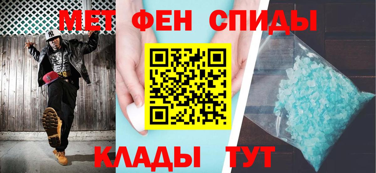 АМФЕТАМИН VHQ Владикавказ