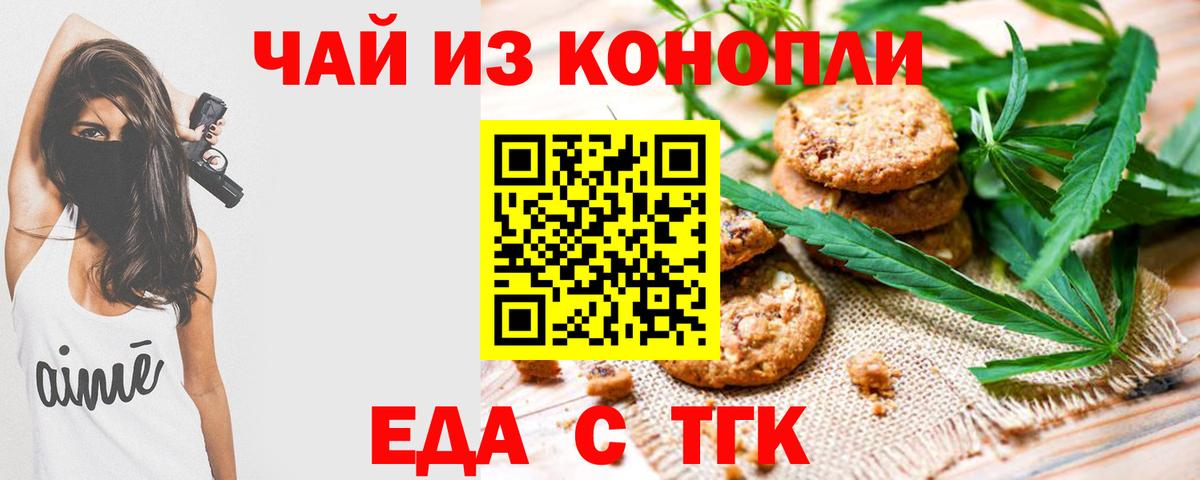 Владикавказ  Canna-Cookies марихуана  Вход с VPN 
