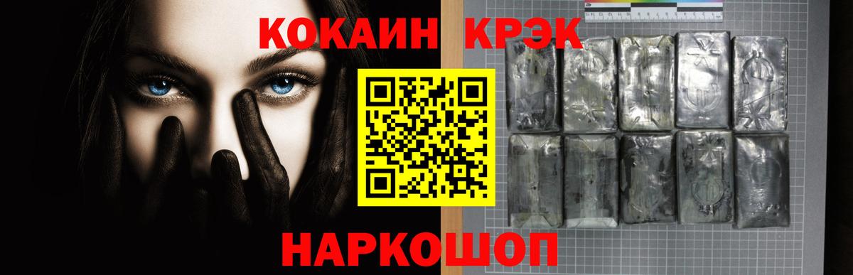 Владикавказ  Кокаин VHQ  Вход с VPN 