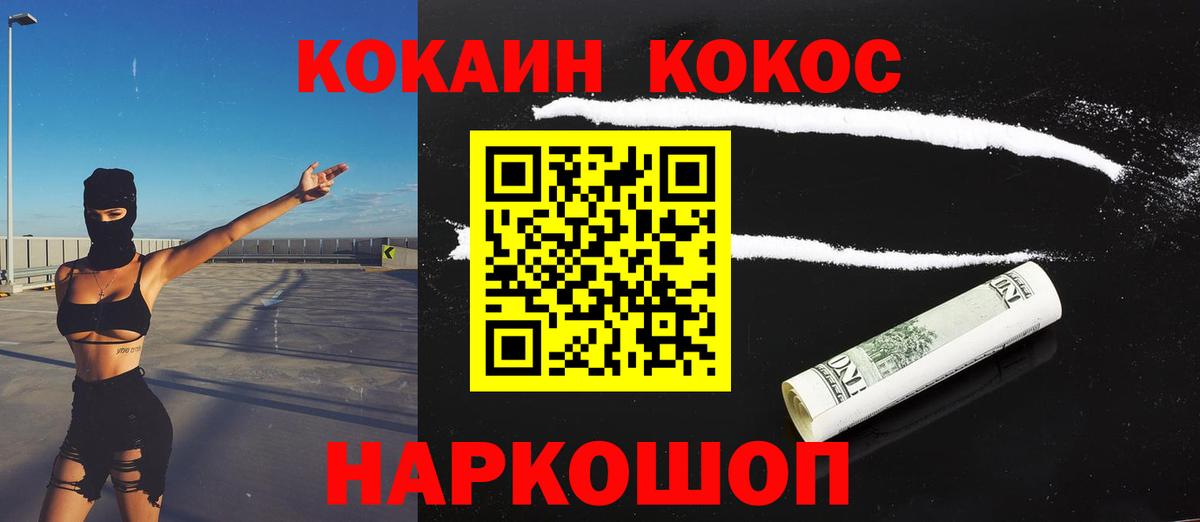 Кокаин Перу Владикавказ