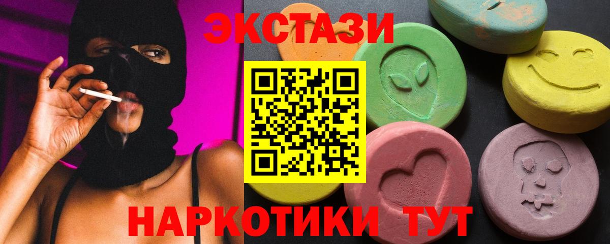 Ecstasy XTC Владикавказ