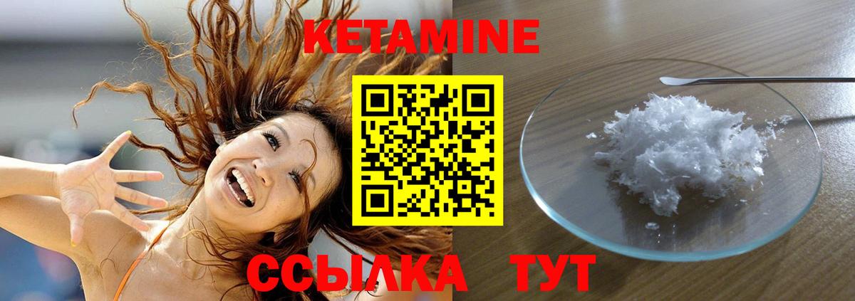 Владикавказ  КЕТАМИН VHQ  Вход с VPN 