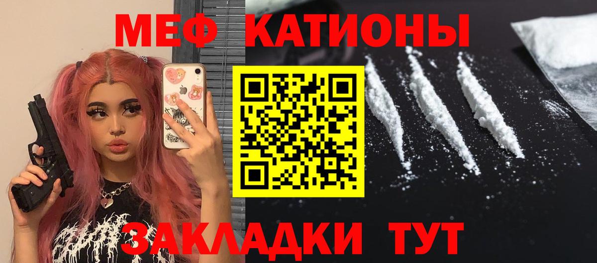 МЕФ 4 MMC  МЕФ mephedrone  Вход с VPN  Владикавказ 