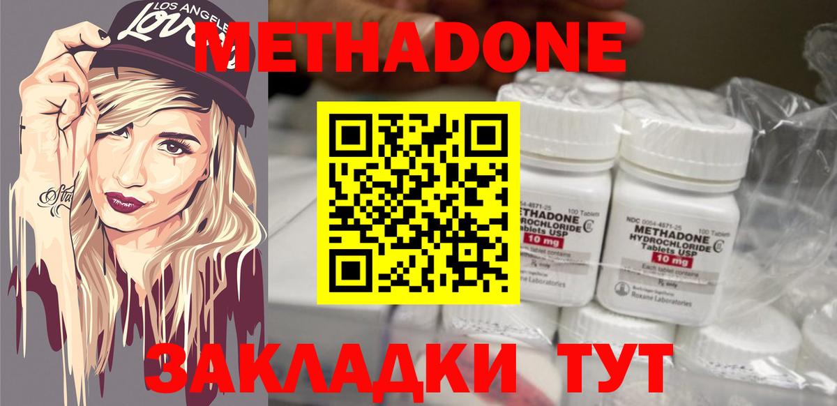 Метадон мёд  Вход с VPN  Владикавказ 