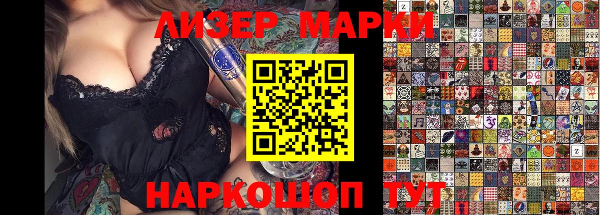 Марки N-bome 1,5мг  Вход с VPN  Владикавказ 
