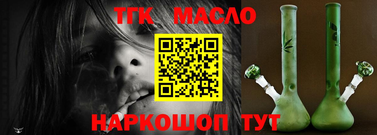 Дистиллят ТГК жижа  Вход с VPN  Владикавказ 